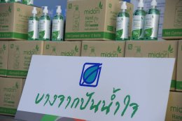 บางจาก คอร์ปอเรชั่น จำกัด (มหาชน)