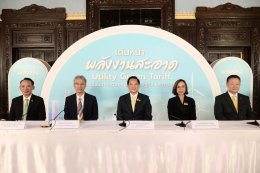 กระทรวงพลังงาน