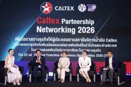 บริษัท สตาร์ ปิโตรเลียม รีไฟน์นิ่ง จำกัด (มหาชน)