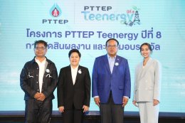 ปตท. สำรวจและผลิตปิโตรเลียม จำกัด (มหาชน)