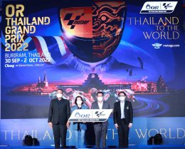 ปตท. น้ำมันและการค้าปลีก จำกัด (มหาชน)