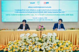 การไฟฟ้าฝ่ายผลิตแห่งประเทศไทย