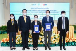 การไฟฟ้าฝ่ายผลิตแห่งประเทศไทย