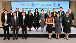 บริษัท บางจาก คอร์ปอเรชั่น จำกัด (มหาชน)