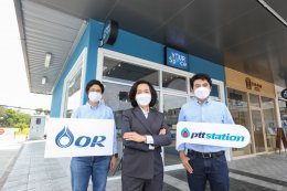 ปตท. น้ำมันและการค้าปลีก จำกัด (มหาชน)