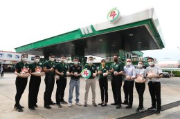 พีทีจี เอ็นเนอยี จำกัด (มหาชน)