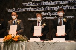 กรมพัฒนาพลังงานทดแทนและอนุรักษ์พลังงาน