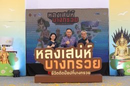 การไฟฟ้าฝ่ายผลิตแห่งประเทศไทย