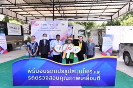 การไฟฟ้าฝ่ายผลิตแห่งประเทศไทย