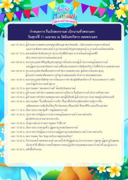บริษัท บางจาก คอร์ปอเรชั่น จำกัด (มหาชน)