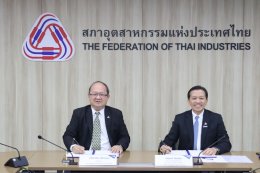 ไออาร์พีซี จำกัด (มหาชน)