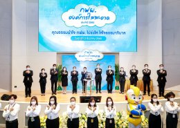 การไฟฟ้าฝ่ายผลิตแห่งประเทศไทย