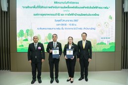การไฟฟ้าฝ่ายผลิตแห่งประเทศไทย
