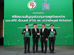 พีทีจี เอ็นเนอยี จำกัด (มหาชน)