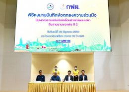 การไฟฟ้าฝ่ายผลิตแห่งประเทศไทย