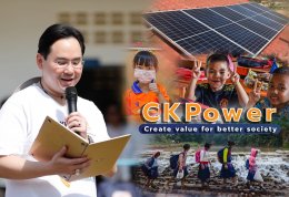 ซีเค พาวเวอร์ จำกัด (มหาชน)