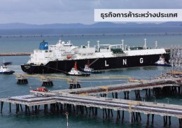 ปตท. จำกัด (มหาชน)