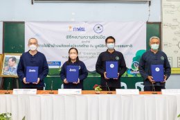 การไฟฟ้าฝ่ายผลิตแห่งประเทศไทย