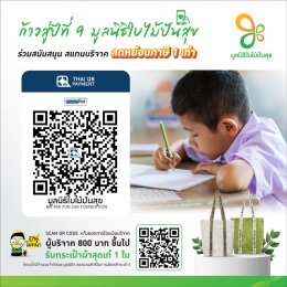 บริษัท บางจาก คอร์ปอเรชั่น จำกัด (มหาชน)