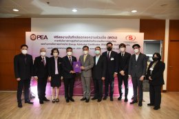 ซุปเปอร์ เอนเนอร์ยี คอร์เปอเรชั่น จำกัด (มหาชน)