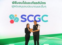 บริษัท เอสซีจี เคมิคอลส์ จำกัด (มหาชน)