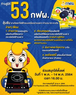 การไฟฟ้าฝ่ายผลิตแห่งประเทศไทย