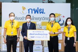 การไฟฟ้าฝ่ายผลิตแห่งประเทศไทย