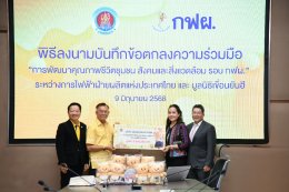 การไฟฟ้าฝ่ายผลิตแห่งประเทศไทย