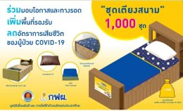 การไฟฟ้าฝ่ายผลิตแห่งประเทศไทย