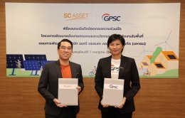 โกลบอล เพาเวอร์ ซินเนอร์ยี่ จำกัด (มหาชน)