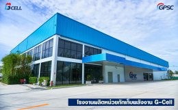ปตท. จำกัด (มหาชน)