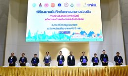 การไฟฟ้าฝ่ายผลิตแห่งประเทศไทย