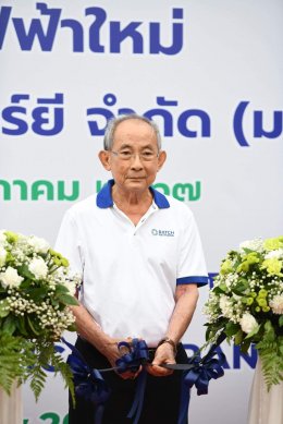ราชพัฒนา เอ็นเนอร์ยี จำกัด (มหาชน)