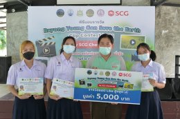 เอสซีจี เคมิคอลส์ จำกัด