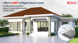ปูนซิเมนต์ไทย จำกัด (มหาชน)