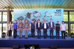 ปตท. น้ำมันและการค้าปลีก จำกัด (มหาชน)