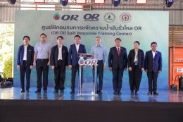 ปตท. น้ำมันและการค้าปลีก จำกัด (มหาชน)
