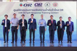 ปตท. น้ำมันและการค้าปลีก จำกัด (มหาชน)