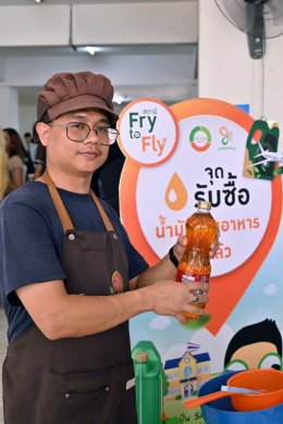 บริษัท บางจาก คอร์ปอเรชั่น จำกัด (มหาชน)
