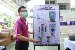  การไฟฟ้าส่วนภูมิภาค