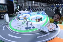 บางจาก คอร์ปอเรชั่น จำกัด (มหาชน)