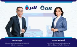 ปตท. จำกัด (มหาชน) , ปตท. น้ำมันและการค้าปลีก จำกัด (มหาชน)