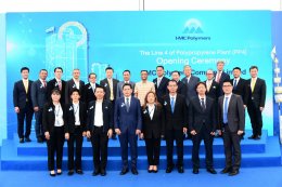 เอ็ชเอ็มซี โปลีเมอส์ จำกัด