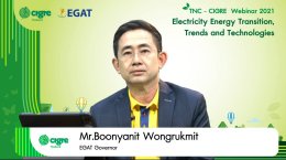 การไฟฟ้าฝ่ายผลิตแห่งประเทศไทย