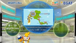 การไฟฟ้าฝ่ายผลิตแห่งประเทศไทย