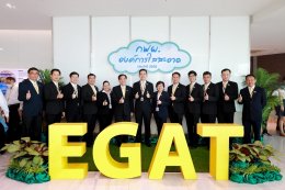 การไฟฟ้าฝ่ายผลิตแห่งประเทศไทย
