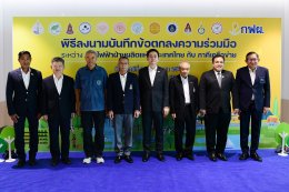 การไฟฟ้าฝ่ายผลิตแห่งประเทศไทย