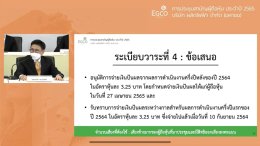 ผลิตไฟฟ้า จำกัด (มหาชน)