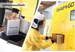 ปตท. จำกัด (มหาชน)