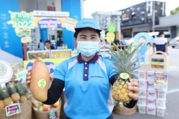 ปตท. น้ำมันและการค้าปลีก จำกัด (มหาชน)